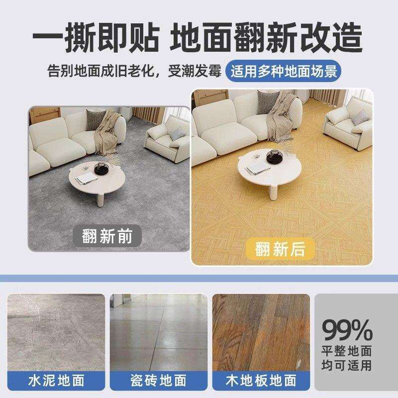 木纹拼花pvc地板耐磨家用水泥地直接铺地板革地砖翻新改造地板贴