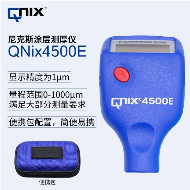 QNIX4500涂层测厚仪德国尼克斯QNIX4500系列一体两用型漆膜测厚仪