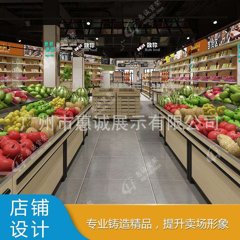 水果货架百果园波浪形中岛收银台水果店货架超市生鲜果蔬展示架子