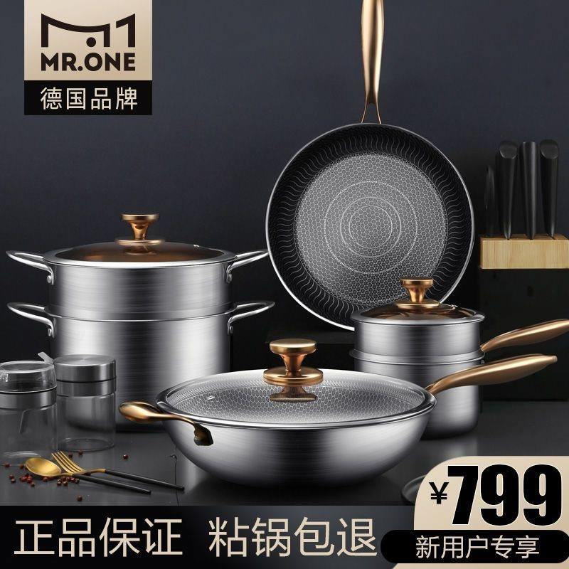 德国锅具套装组合不锈钢炒锅煎锅汤蒸锅奶锅不粘锅家用全套锅具
