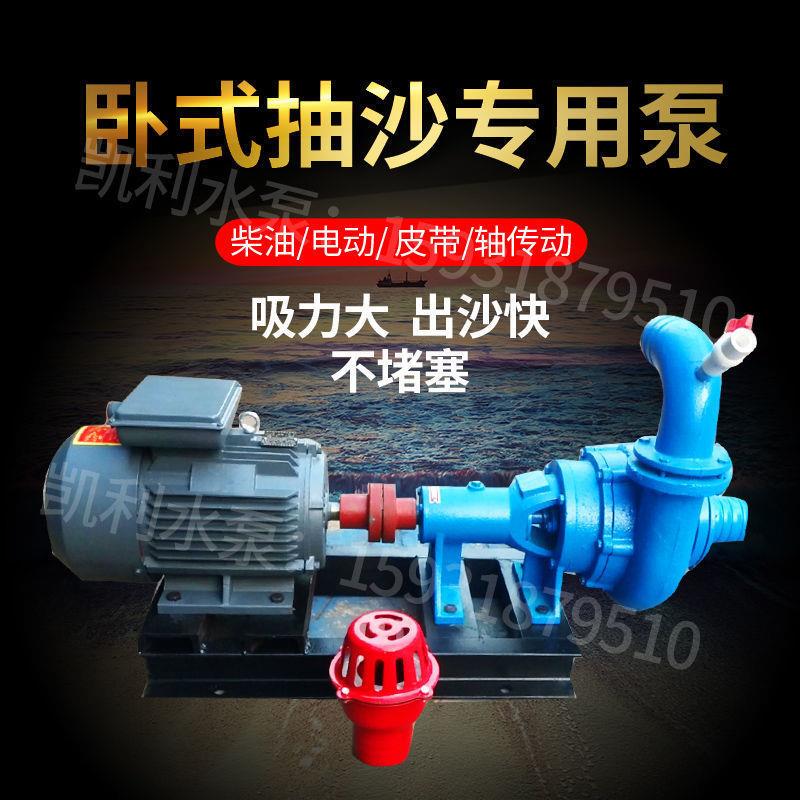 2.5寸3寸4寸抽沙泵耐磨吸沙泵抽沙机NB型卧式抽沙泵柴油机220V380