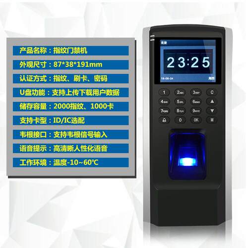 指纹门禁考勤一体机指纹机开门机门禁套装密码卡开门磁力锁电磁锁