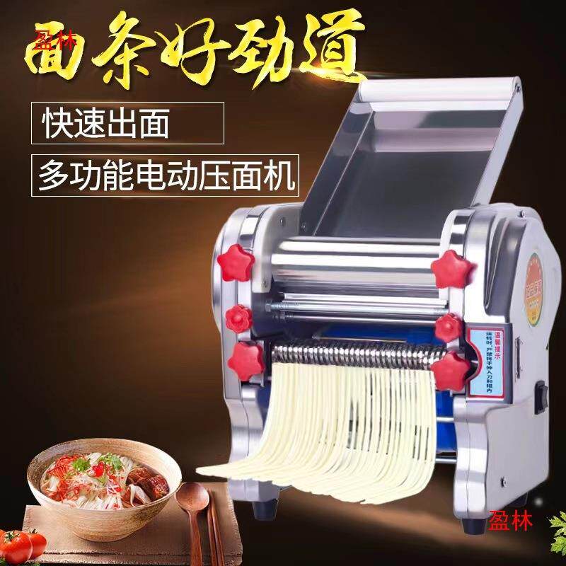 擀面皮多功能电动压面机商用饺子皮机馄饨全自动小型面条机家用皮