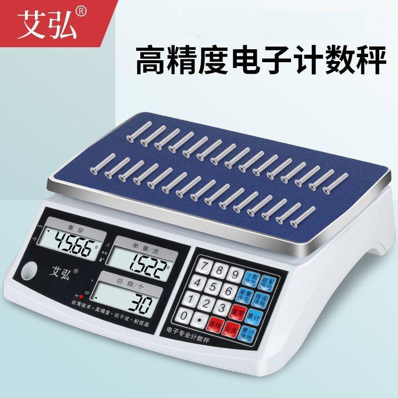 新款电子秤0.01精准计数秤30kg高精度克称0.1g电子称精密工垒德株