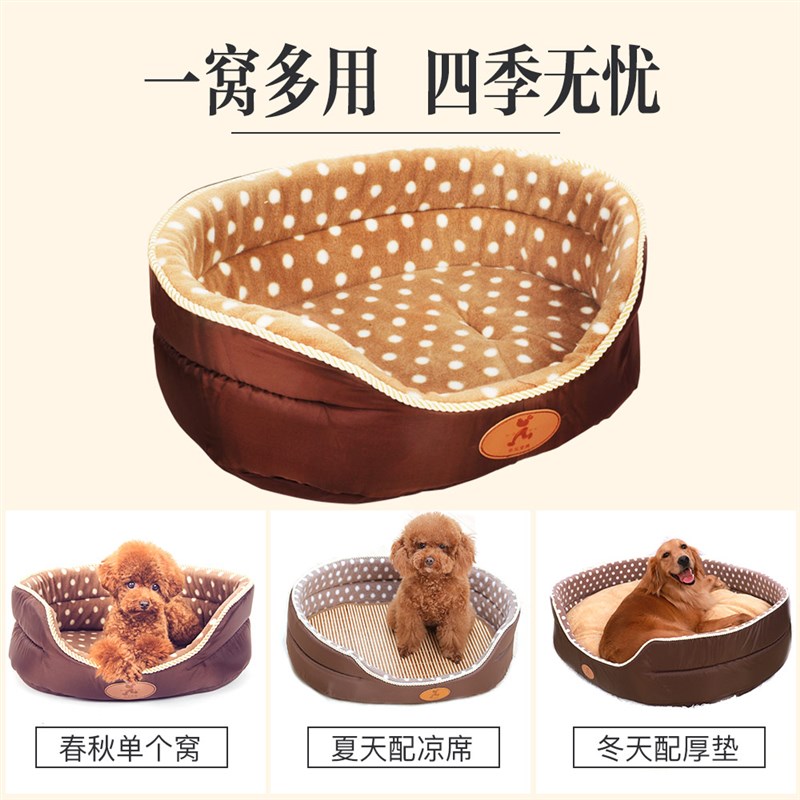 狗窝四季通用大型犬金毛狗用品猫咪睡垫可拆洗宠物狗床柯基犬狗窝