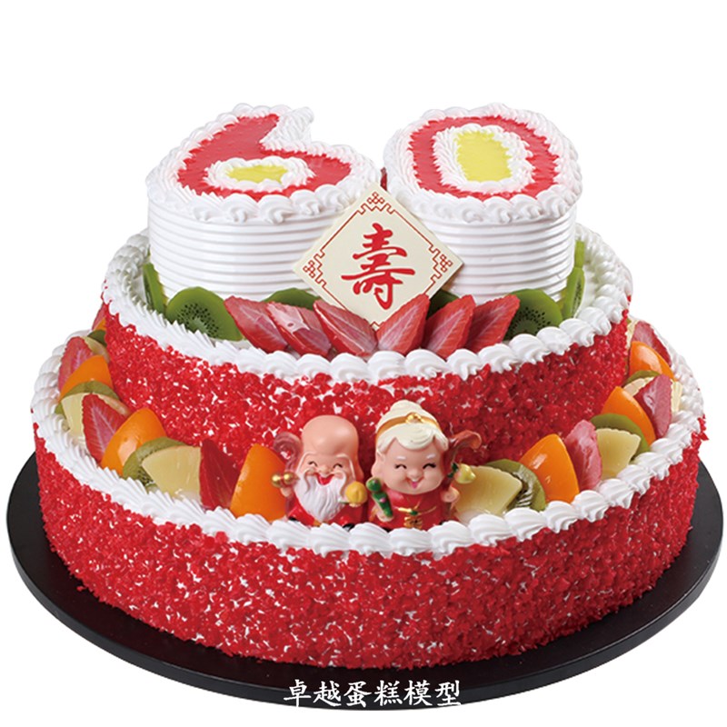 蛋糕模型2025新款三层祝寿生日蛋糕模型老人贺寿蛋糕模型橱窗样品