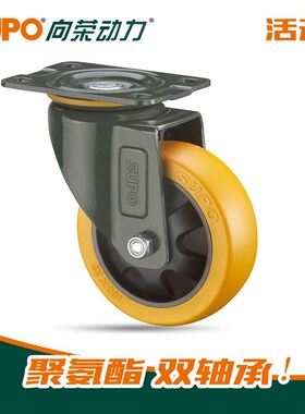 向荣SUPO脚轮2.5寸3寸4寸5寸不带刹聚氨酯PU静音双轴承工业万向轮