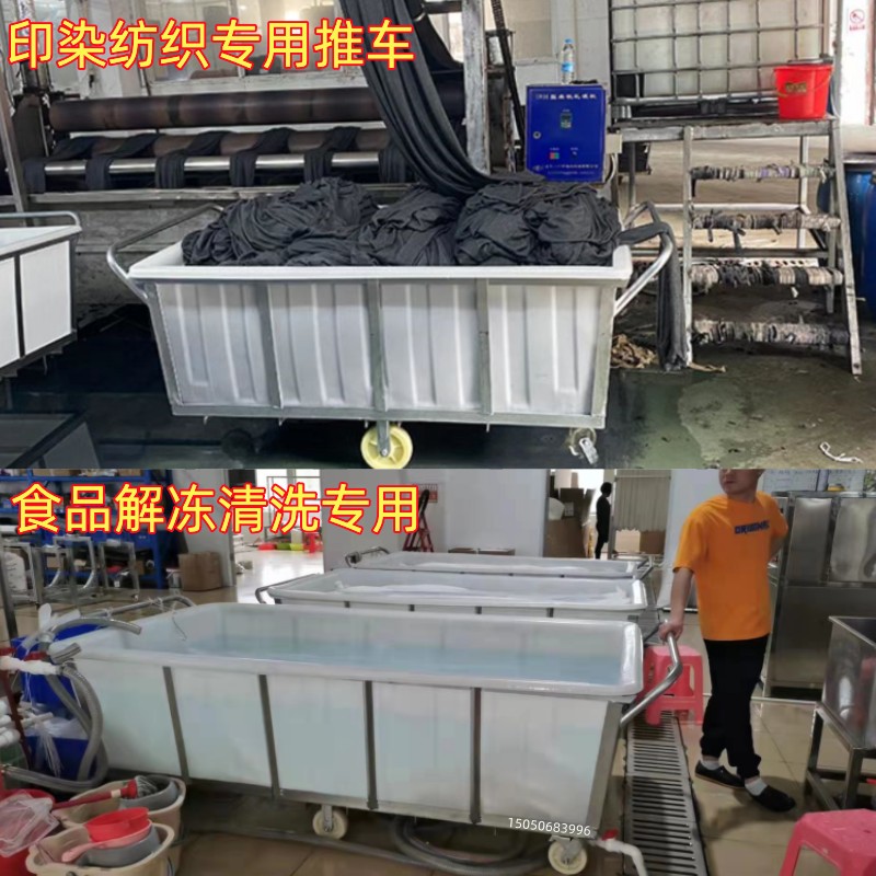 加厚牛筋塑料水箱手推车纺织染布周转推布车酒店服装收纳布草推车