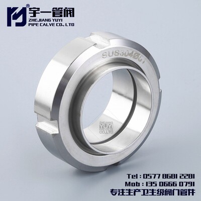 不锈钢SUS304材质食品卫生级焊接活接头ISO/IDF标准T螺纹由任组件