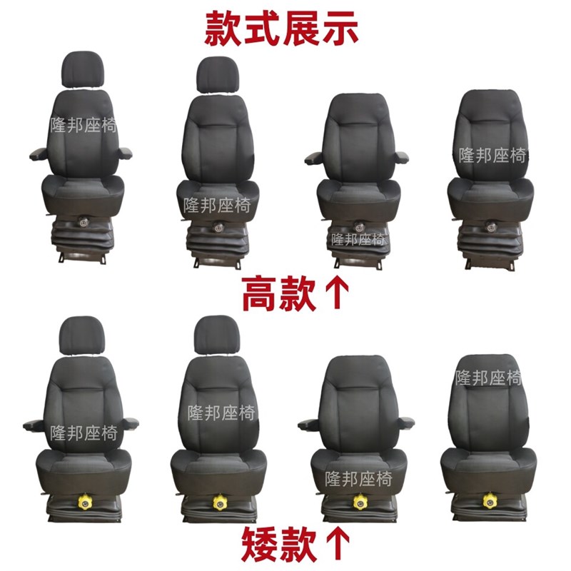 豪华加厚减震座椅带头枕带扶手装载机挖掘机行车天车座椅工程车座