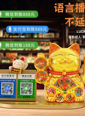 招猫摆件自发动招手店二维码收款铺收银台酒店开业自动招手礼物财