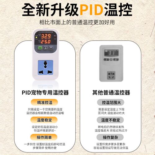 智能恒温鸟类保暖控温器 鹦鹉繁殖箱专用PID温控设备