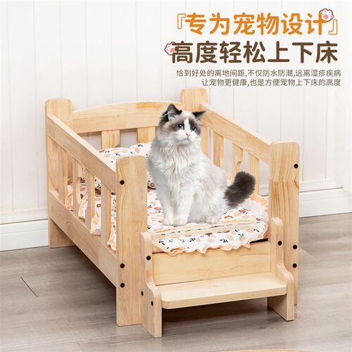 猫床狗窝猫咪睡觉实木床中小型犬四季通用木床狗狗休息离地宠物床