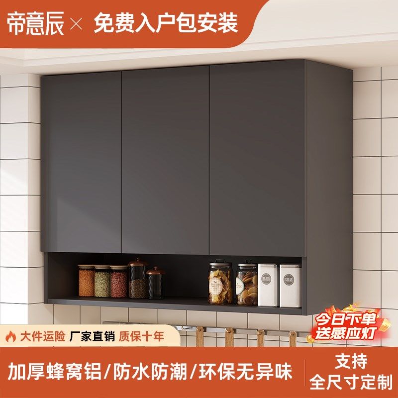 厨房吊柜家用阳台收纳柜卫生间墙上储物柜带置物架铝合金柜子定制