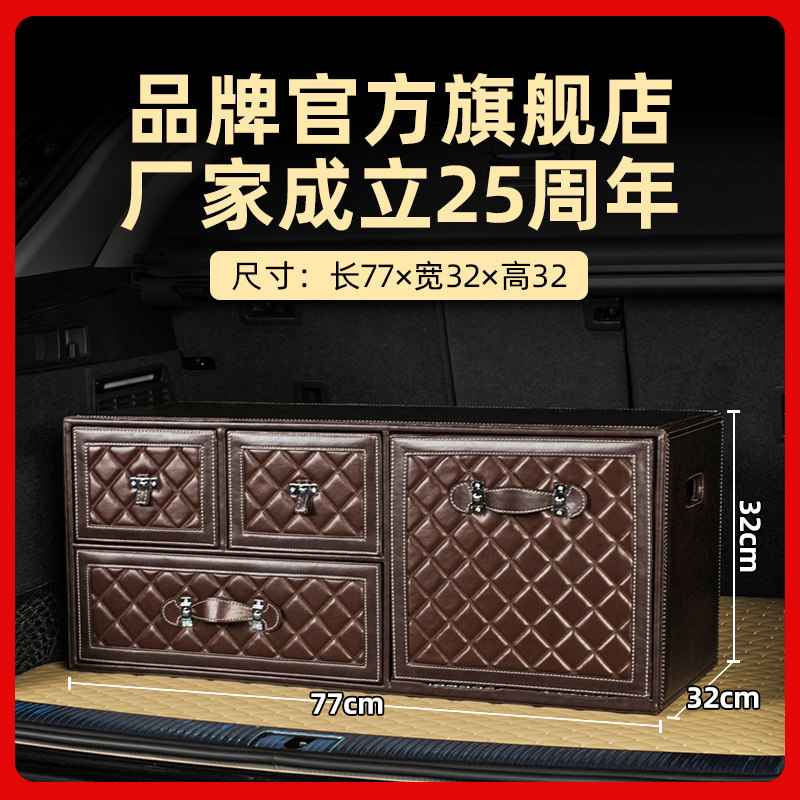 汽车后备箱储物箱车载行李收纳盒车用后背多功能抽屉整理柜子神器