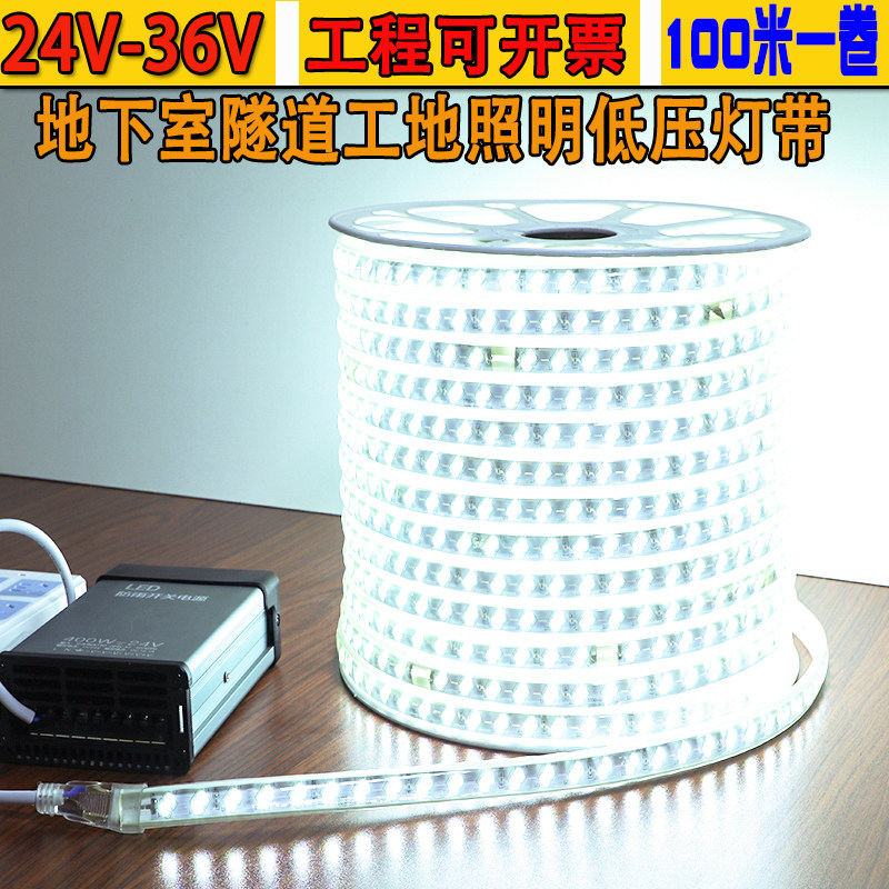 24Vled灯带100米36V地下室隧道照明户外工程防水超亮低压白光灯条