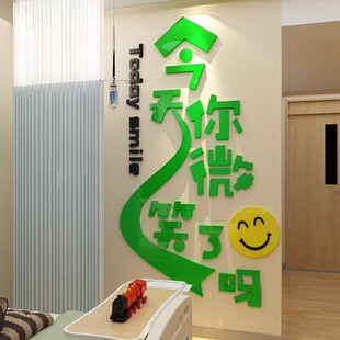 今天你微笑了吗口腔医院文化墙贴面科室病区装饰护士站工作台背景