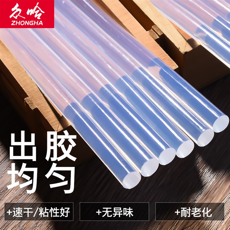 电热熔胶手工制作家用胶水溶胶抢胶枪热融胶溶棒固体胶小号7-11mm