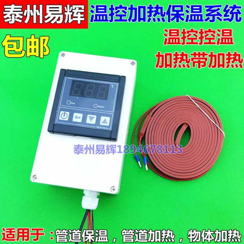 硅橡胶加热带温控器加热系统 水管保温防冻 管道加热数显温度控制