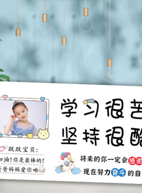 定制照片创意学习很苦坚持很酷摆件儿童房间装饰品学生励志牌摆台