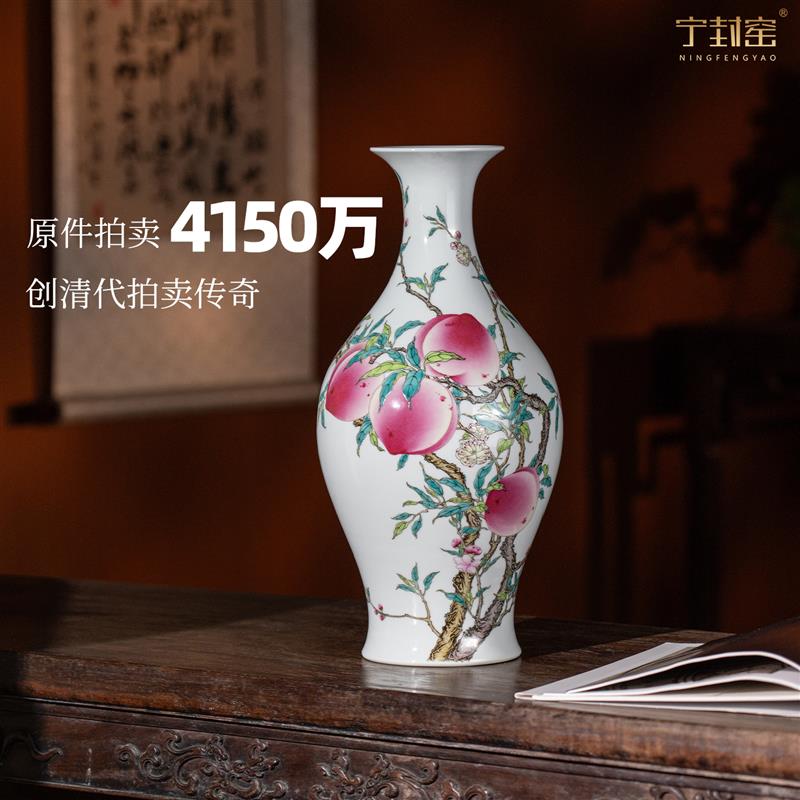 宁封窑仿古客厅插花摆件景德镇陶瓷花瓶手绘八桃纹瓷瓶中式博古架