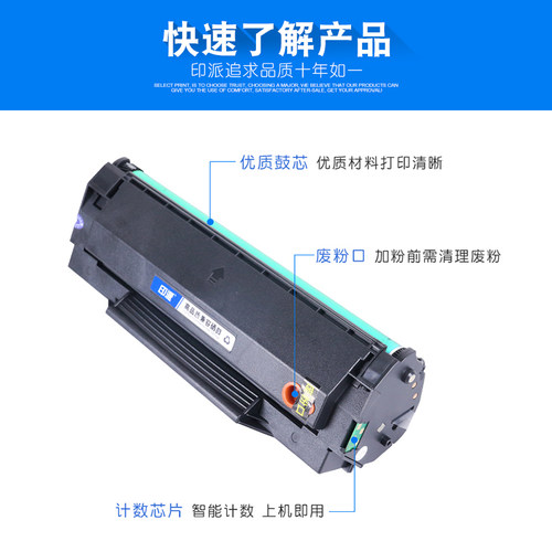 适用奔图P2000硒鼓PD-200H P2040 P2060 P2080 M5000L打印机墨盒