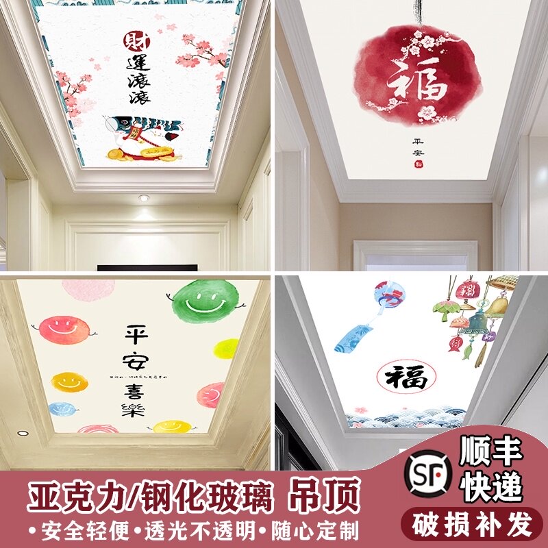 走廊钢化玻璃吊顶新中式有机玻璃天花板亚克力透光板装饰彩色灯板