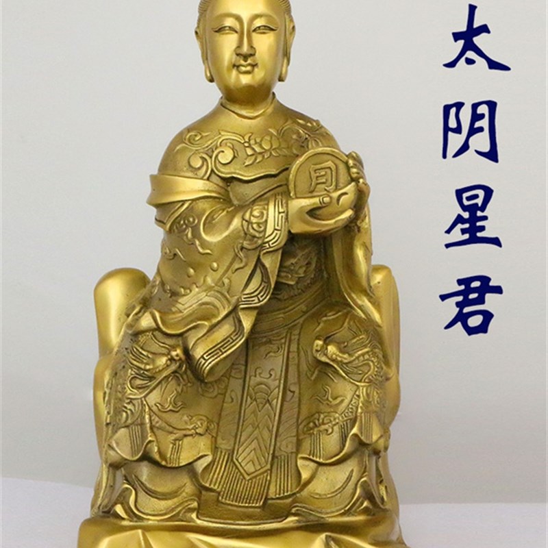 飞龙太阳星君月亮星君太阴娘娘纯铜铜像客厅黄铜家居摆件