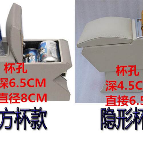 雪铁龙富康扶手箱神龙富康手扶箱老富康托肘专用免打孔改装储物盒