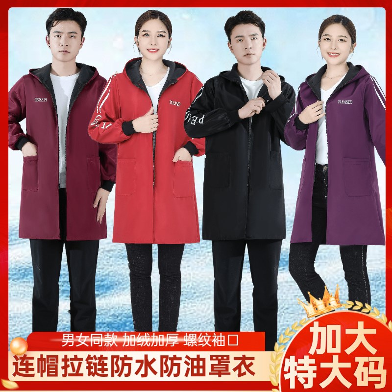 防水男加绒罩衣大人围裙家用厨房时尚防油长袖加厚加大工作服冬季