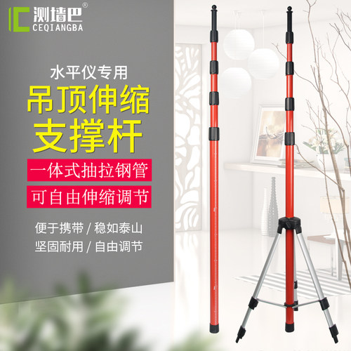 测墙巴铝合金水平仪升降支撑杆红外线伸缩杆三脚架吊顶加厚通用型