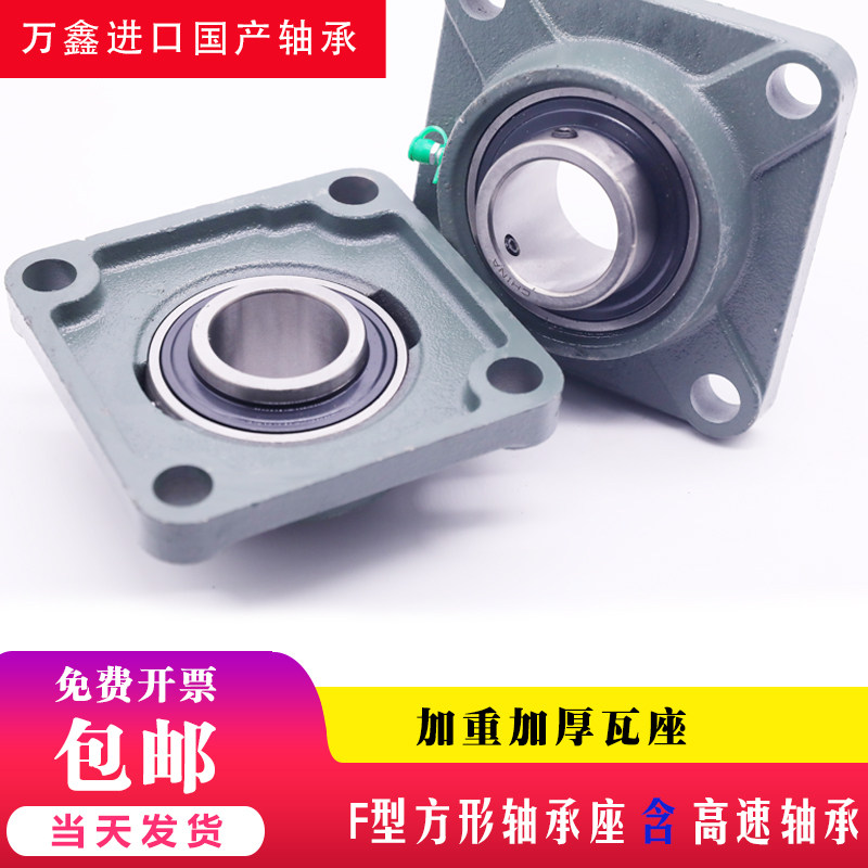 外球面轴承座方形瓦座 UC F 321 322 326 328 四方轴承座 轴瓦