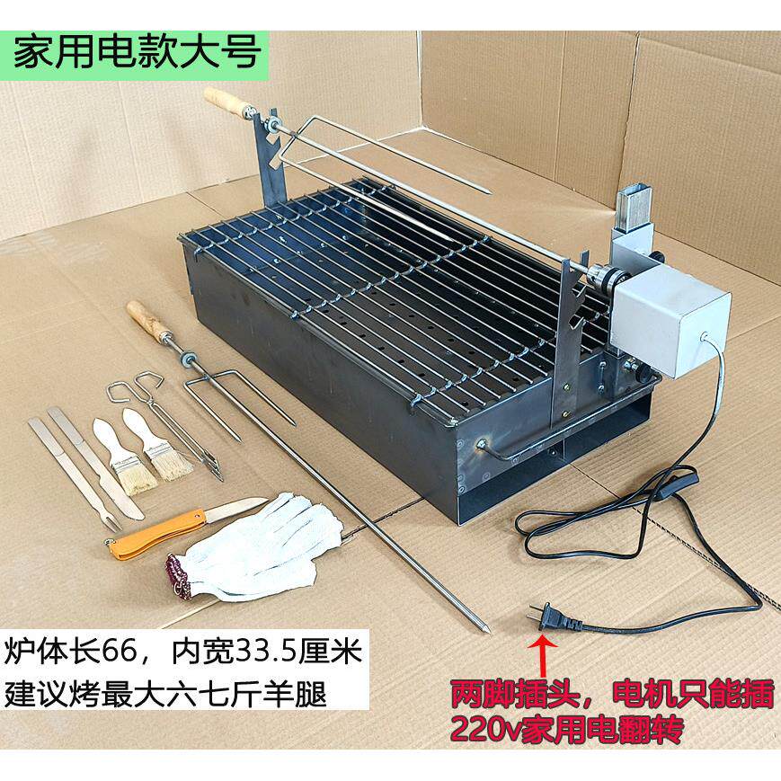 全自动旋转加木炭烤腿专用炉子动烤羊PJK鸡烧烤架电厚羊排烤箱商