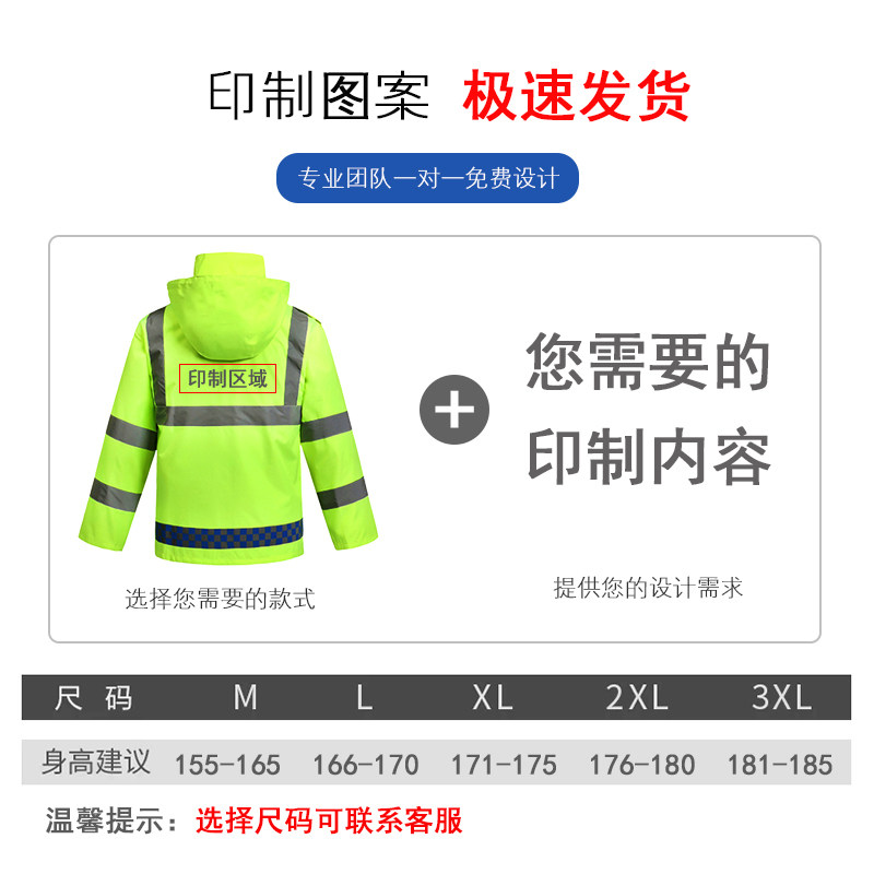 反光雨衣雨裤交通执勤高速路政救援荧光警示雨服分体套装定制印字