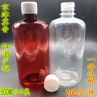 500毫升透明塑料水剂瓶聚酯瓶茶色l液体瓶分装 瓶样品瓶小口瓶