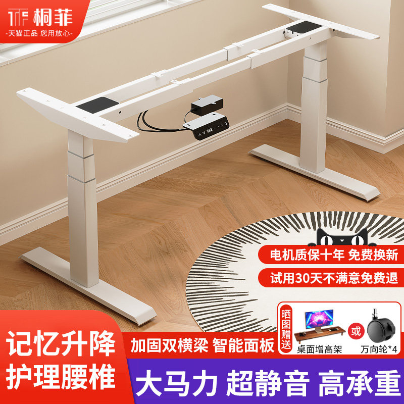 智能电动升降桌腿双电机双横梁游戏办公桌电脑桌支架书桌升降桌架