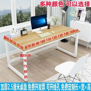 高65cm70/80书桌90长100/110电脑桌120游戏办公桌矮工作台桌子140