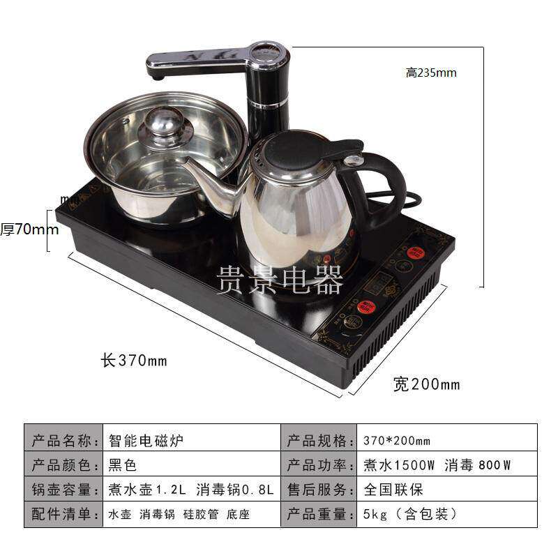 包邮电磁茶炉半自动加水电磁茶炉抽水消毒泡茶套装三合一