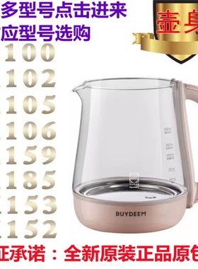 北鼎养生壶壶身k159K153K185K131K152K100K165k142k141k31IK121