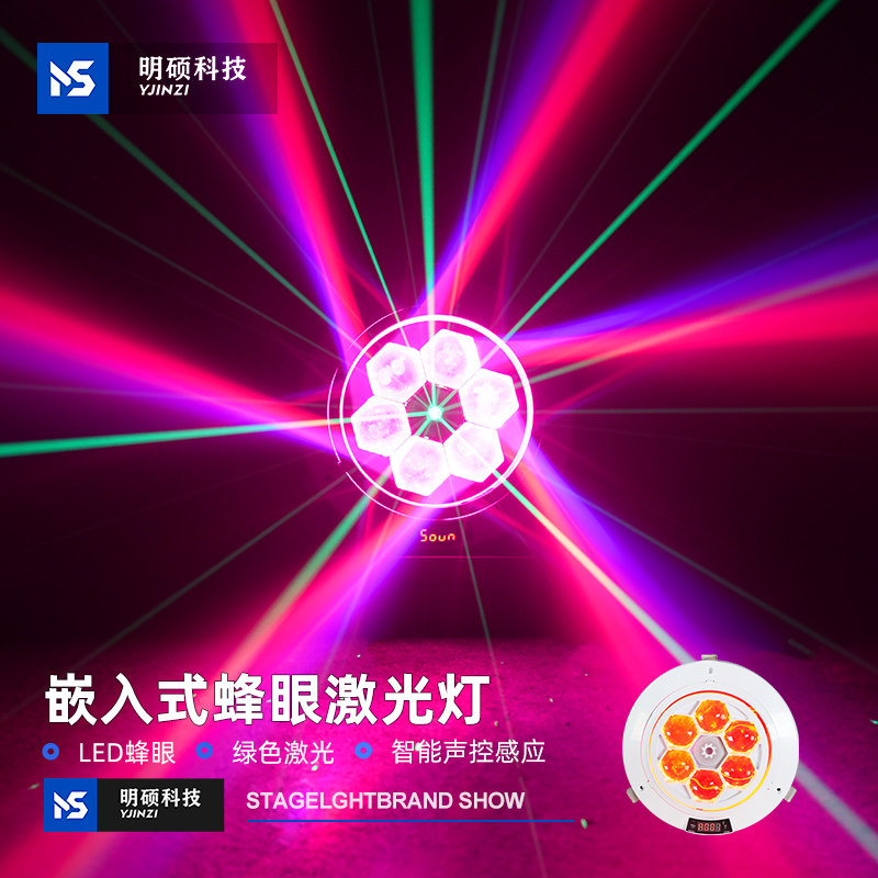 家庭KTV氛围灯嵌入式酒吧七彩旋转灯声控六颗蜂眼激光灯舞台灯光
