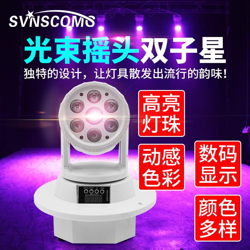 双子星摇头图案灯酒吧ktv旋转闪光灯家用蹦迪声控激光灯舞台灯光