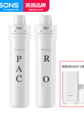Erisons艾瑞生净水器滤芯RO净饮机配滤芯套装 ARO200T-6