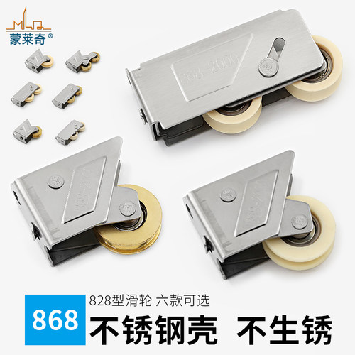 868型铝合金门窗滑轮老式推拉窗户轨道滚轮移门轮不锈钢铜轮配件