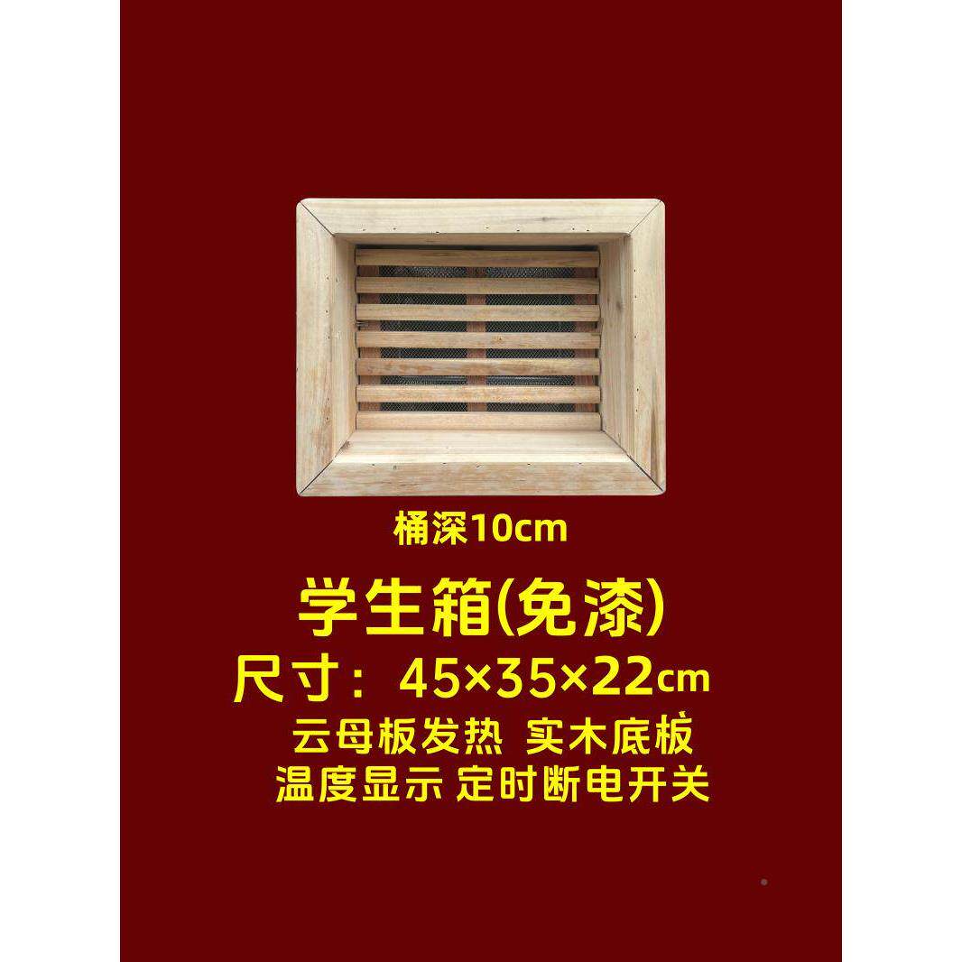 取湖南怀化电火箱烤火学木生单人实电火箱箱桶云/母板暖器实木底