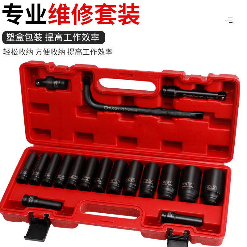 电动扳手套筒加深1/2大飞六角套头气动风炮汽修轮胎扳手工具套装