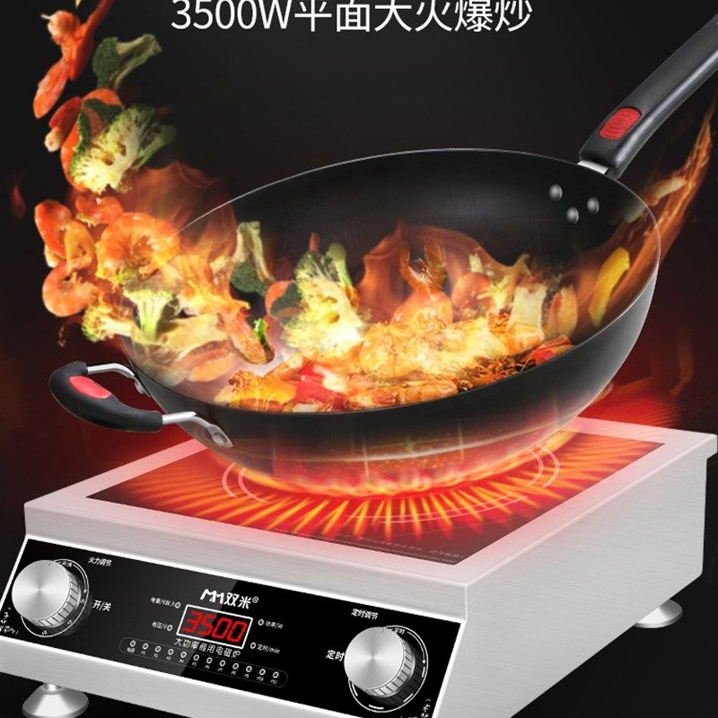电磁炉商用3500w大功率5000W奶茶店专用商业电磁灶家用款卤煮油炸