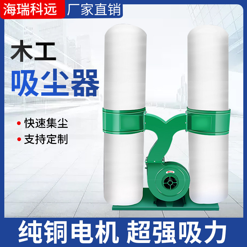 木工布袋吸尘器除尘器工业粉尘集尘器大功率移动式雕刻机吸尘风机