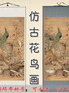 百鸟图卷轴画沈铨仿古复制品花鸟字画挂画客厅玄关书房装饰丝绸画