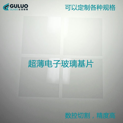 包邮/古洛玻璃/素玻璃/光学玻璃/定制方形100*100*2mm  每盒15片