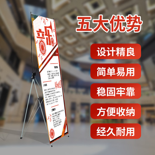 x展架80x180立式落地式展架广告牌海报设计制作门型展架易拉宝架